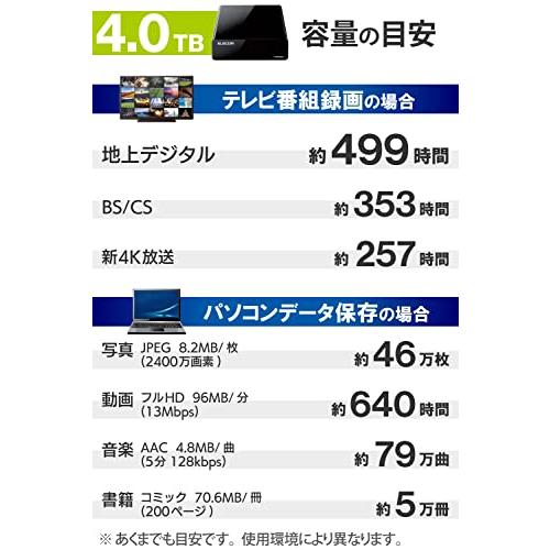 エレコム 外付けハードディスク HDD 4TB テレビ録画 PC ファンレス設計 静音 縦置き/横置き ブラック ELD-STV040UBK｜yousmile0713｜07