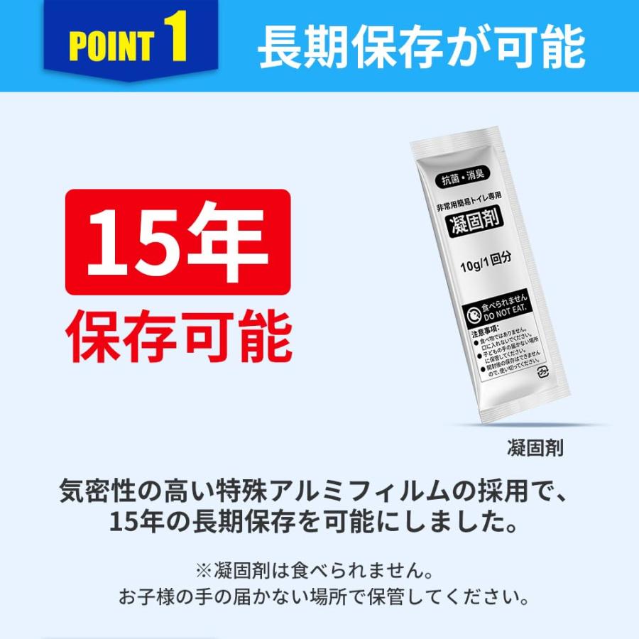 凝固剤 簡易トイレ用 100個 緊急用 災害用 防災グッツ 15年保管 特殊アルミフィルム採用 携帯トイレ 防災グッズ 携帯用トイレ |  | 04