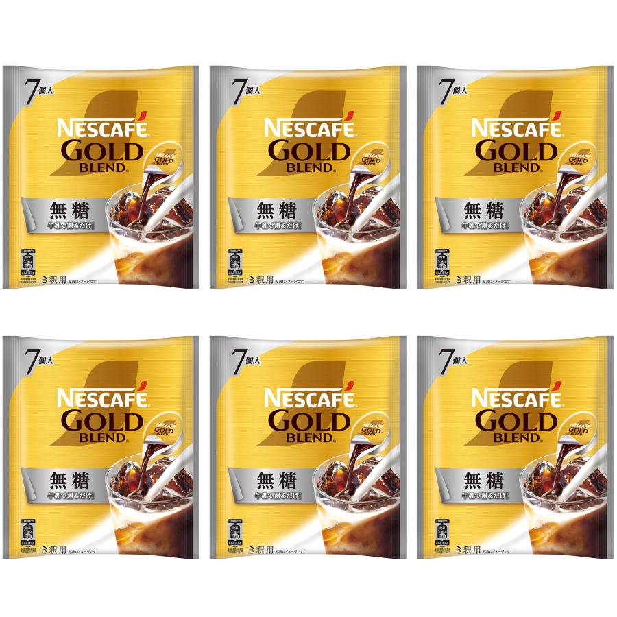 ネスカフェ ゴールドブレンド ポーション 無糖 7個×6袋，アイスコーヒー，濃縮，希釈 | ブランド登録なし