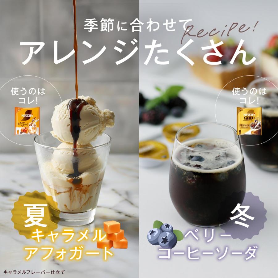 ネスカフェ ゴールドブレンド ポーション 無糖 7個×6袋，アイスコーヒー，濃縮，希釈 | ブランド登録なし | 06