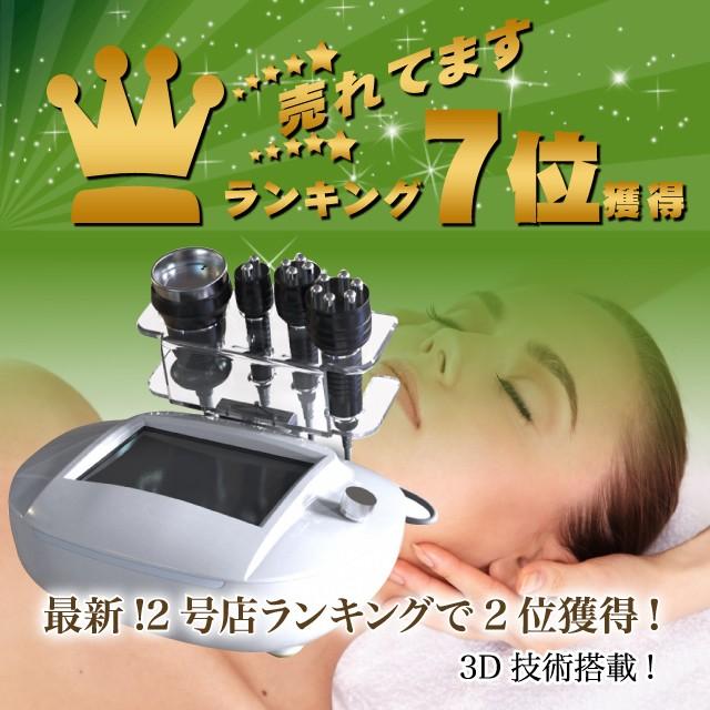 40KHzキャビテーション＋3Dラジオ波＋バキューム :YH52:YOUSTYLE - 通販 - Yahoo!ショッピング