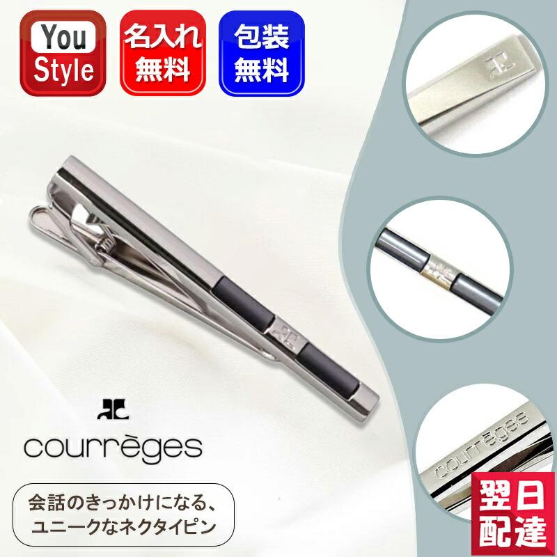 名入れ タイピン クレージュ COURREGES ネクタイピン アクリル 