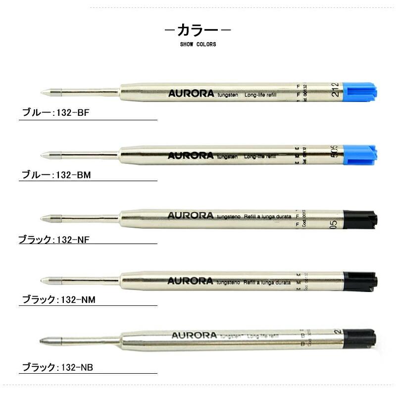 イプシロン アウロラ AURORA ボールペン替芯 88オプティマ タレンタム