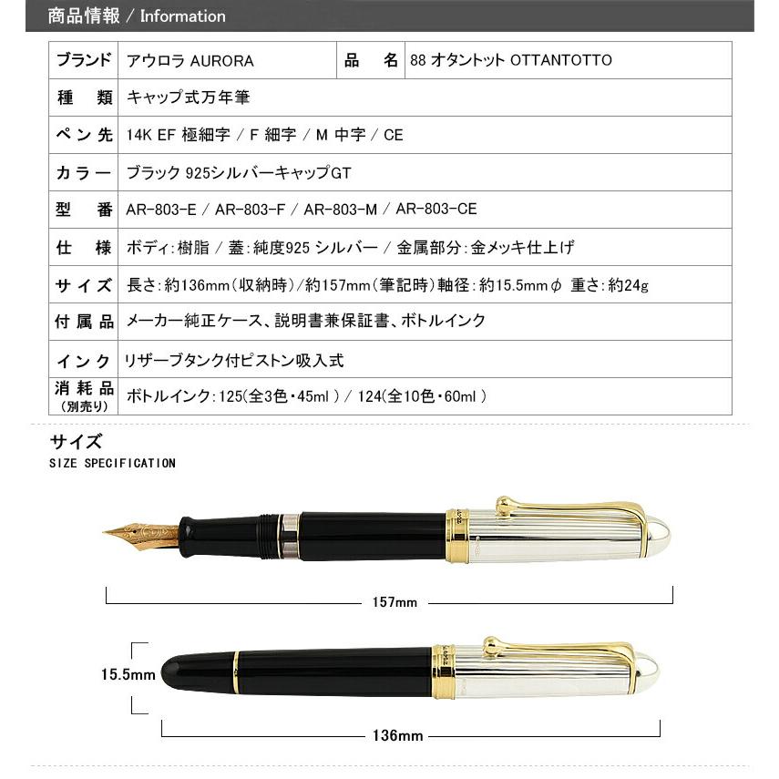 アウロラ（AURORA） AURORA 88 オタントット OTTANTOTTO ブラック 925