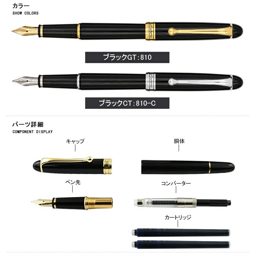 88 名入れ 万年筆 アウロラ AURORA OTTANTOTTO オタントット ブラック
