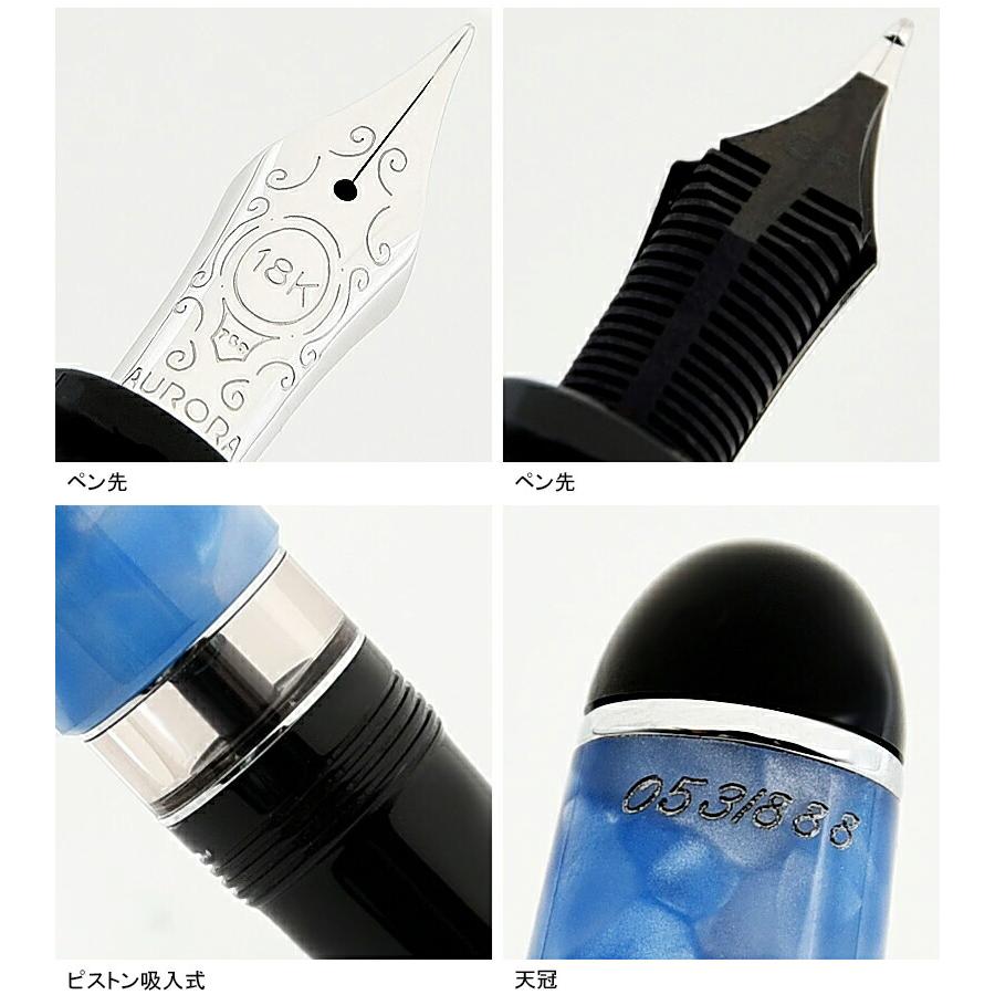 88 アウロラ AURORA 限定品 万年筆 木星 / 冥王星 水星 /地球 88 アウロラ AURORA 限定品 万年筆 木星 / 冥王星 水星 /地球
