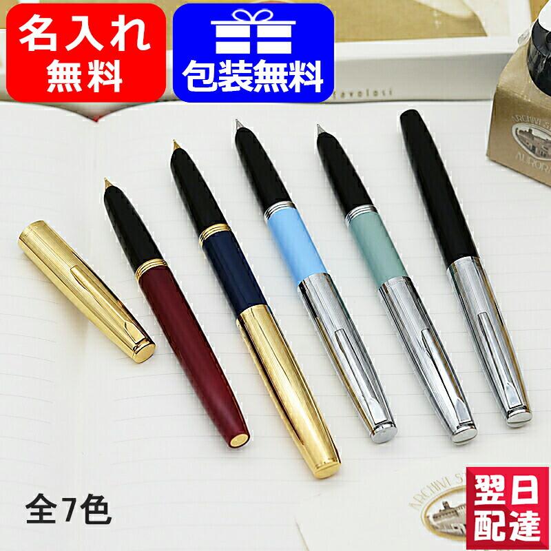 AURORA 万年筆 14金ゴールド製　(インク付　セット) AURORA 万年筆 14金ゴールド製 (インク付 セット)