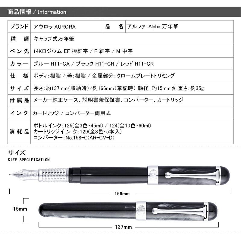 アウロラ（AURORA） 名入れ 万年筆 アルファ Alpha 14Kロジウム EF