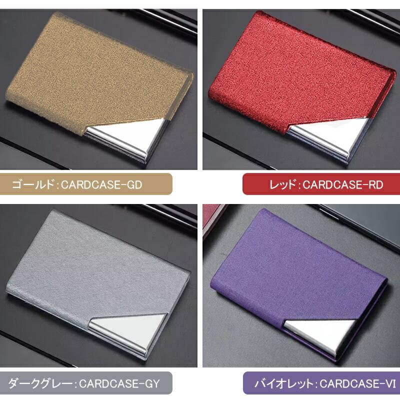 スリム 名刺入れ カラフル 合成革 レディース メンズ 名刺ケース