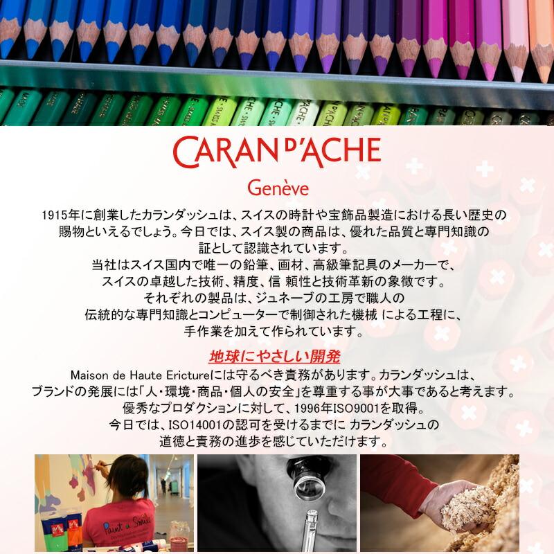 エクリドール カランダッシュ CARAN D'ACHE アベニュー Ecridor Avenue