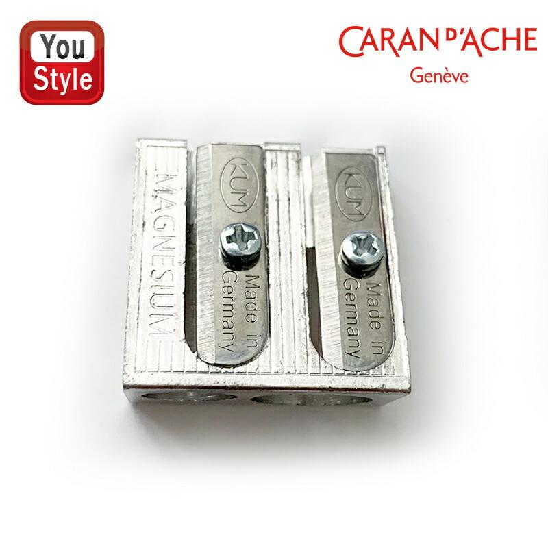 CARAN d'ACHE（カランダッシュ） 鉛筆削り 二つ穴 2サイズ対応