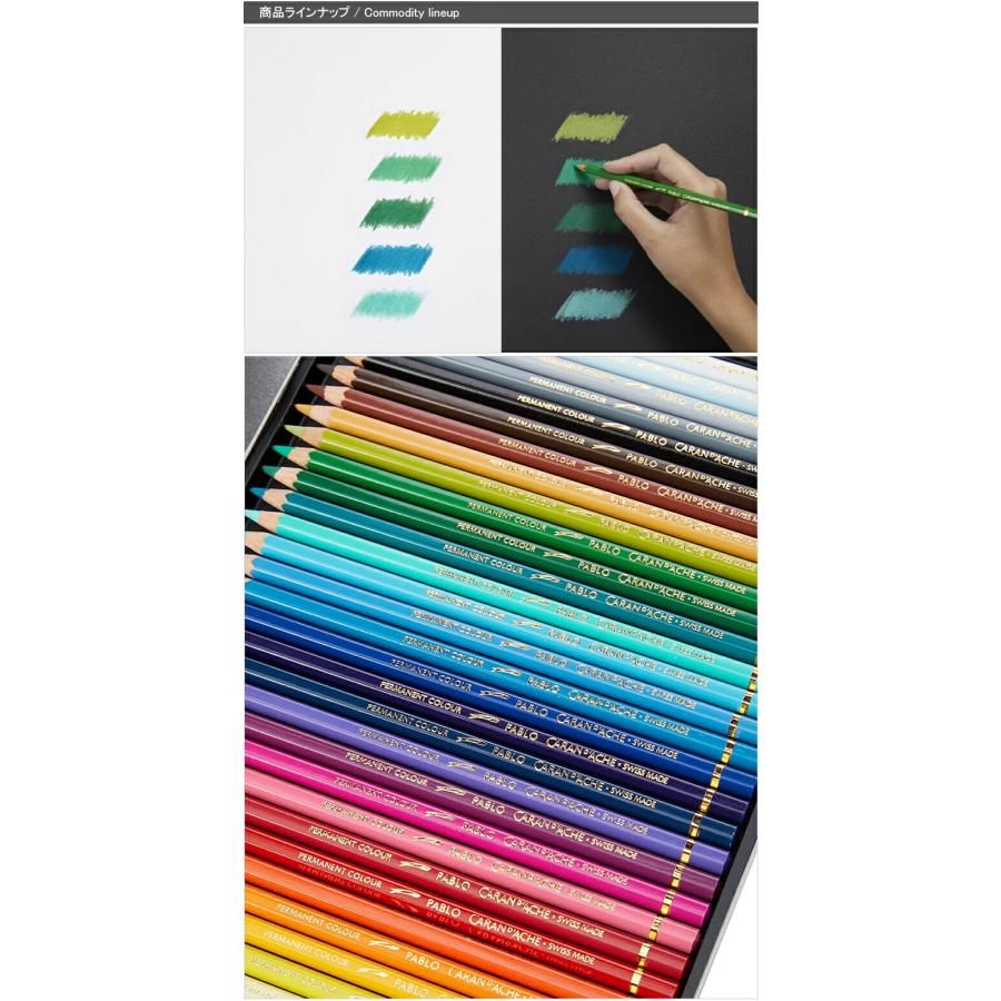 パブロ カランダッシュ CARAN D'ACHE PABLO 油性色鉛筆 30色セット