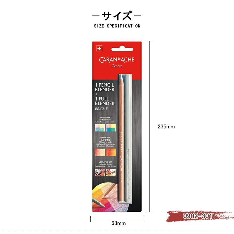 CARAN d'ACHE（カランダッシュ） 鉛筆パック スケッチャー&ブレンダー