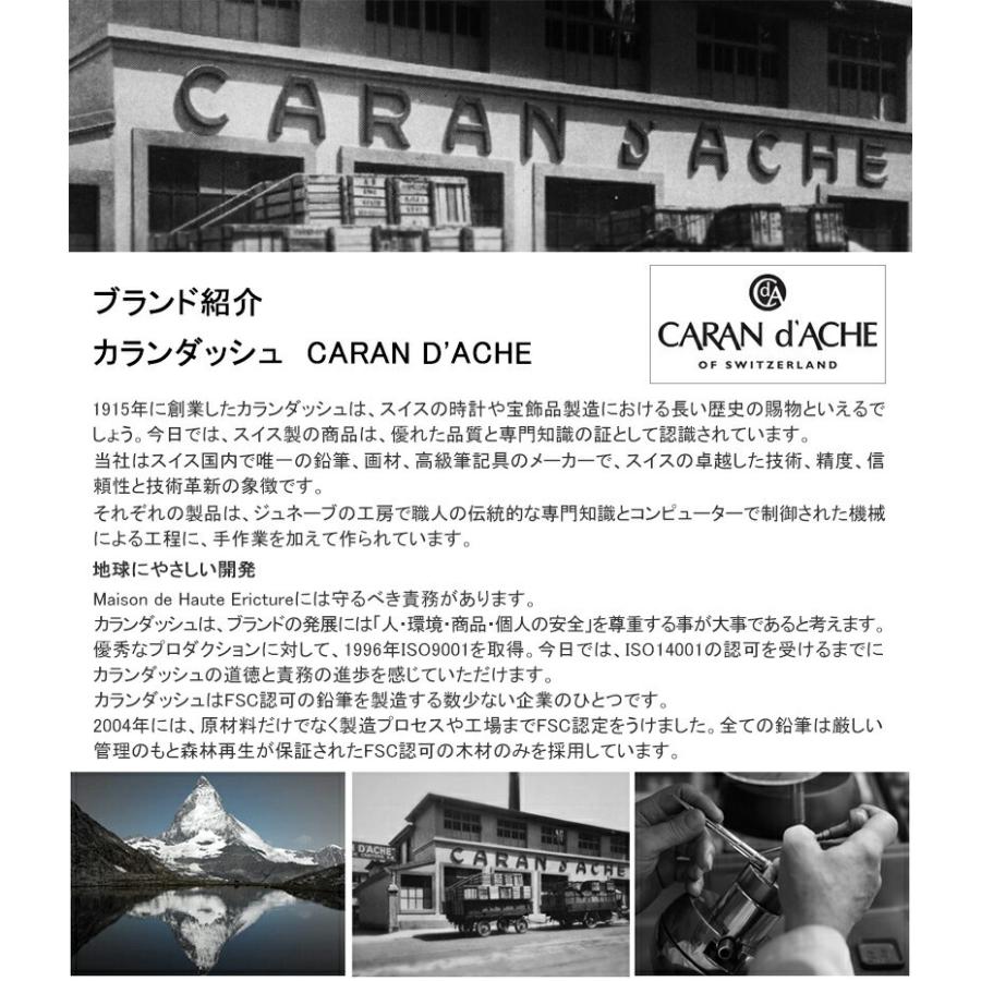 カランダッシュ CARAN d'ACHE 水溶性色鉛筆 スイスカラー 40色セット