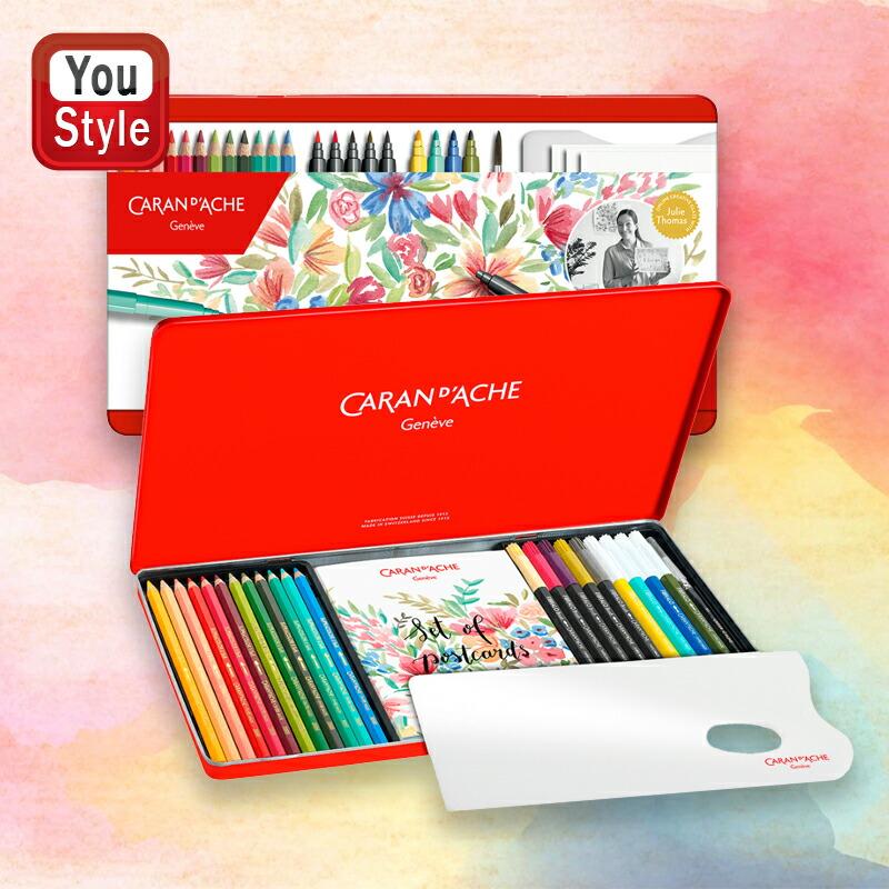 CARAN d'ACHE（カランダッシュ） 在庫一掃 赤字セール限定品 水溶性