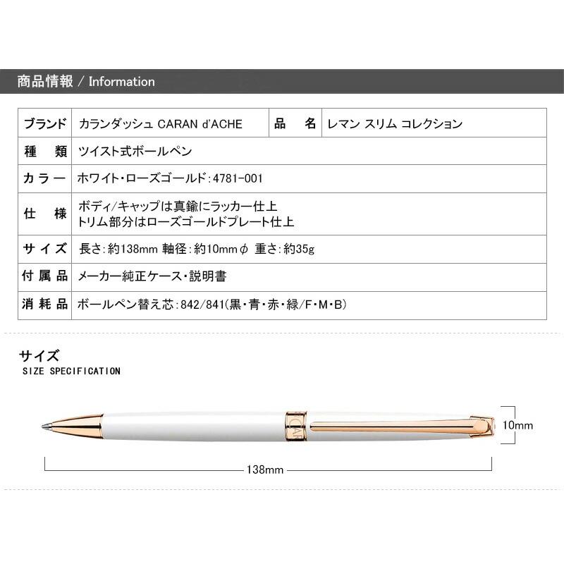 CARAN d'ACHE（カランダッシュ） 在庫一掃 赤字セール 名入れ