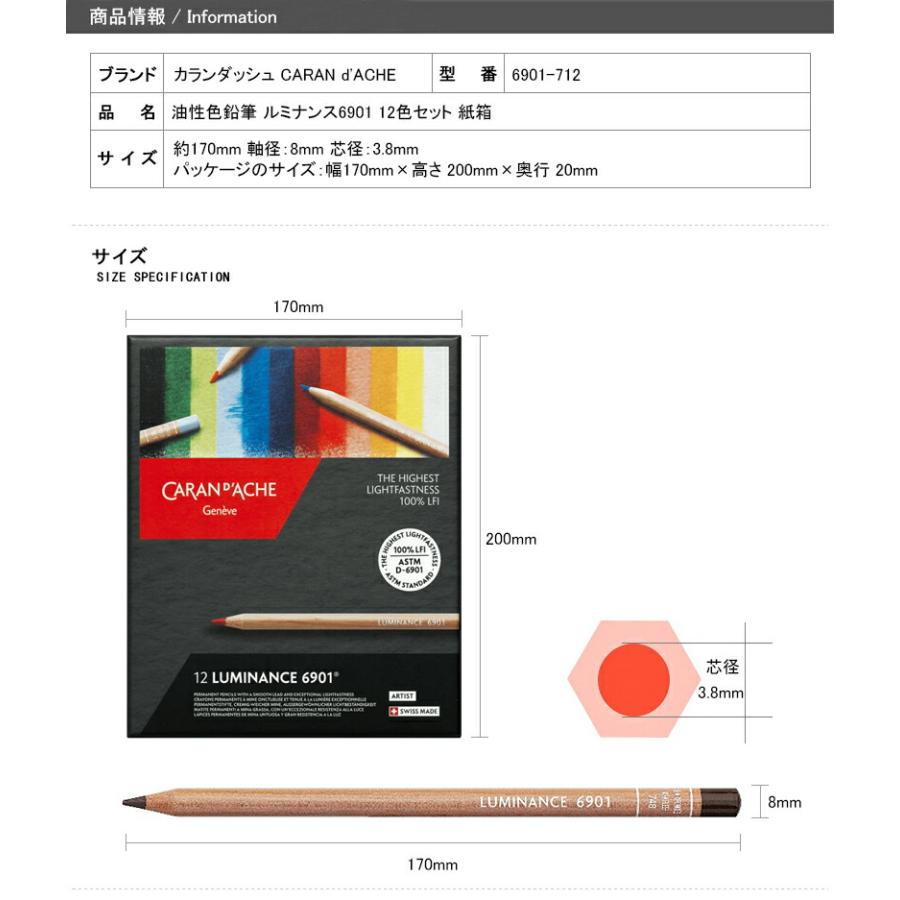 ルミナンス6901 カランダッシュ CARAN D'ACHE 油性色鉛筆