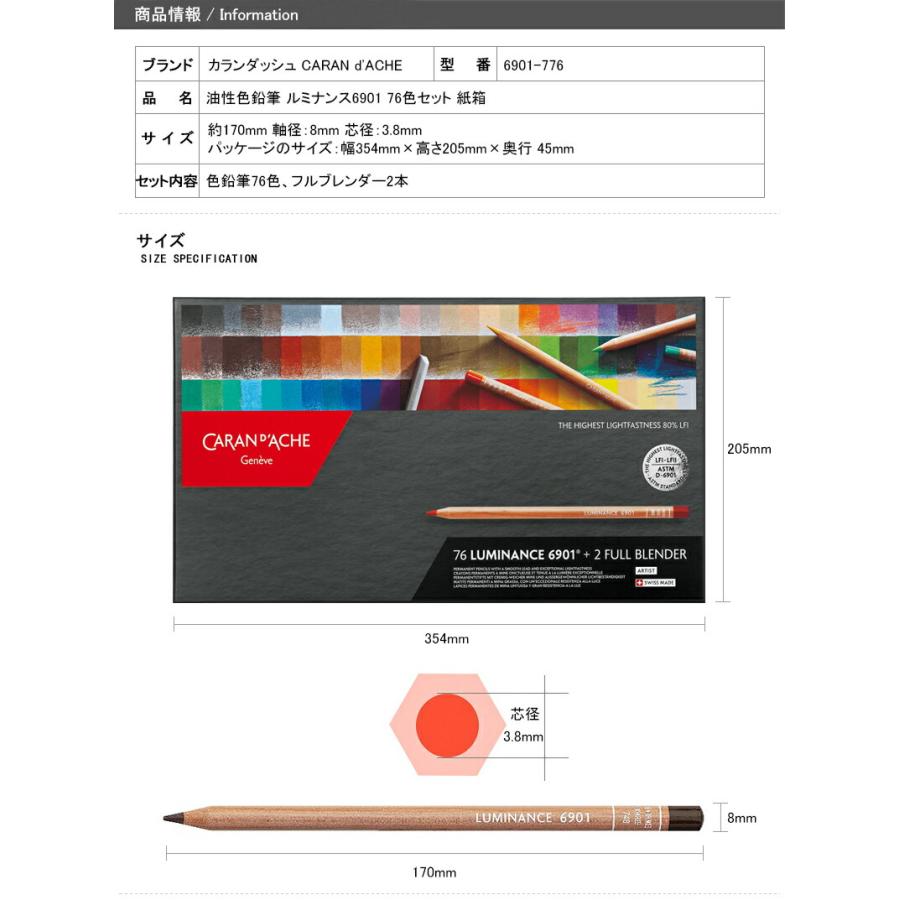 ルミナンス6901 カランダッシュ CARAN D'ACHE 油性色鉛筆