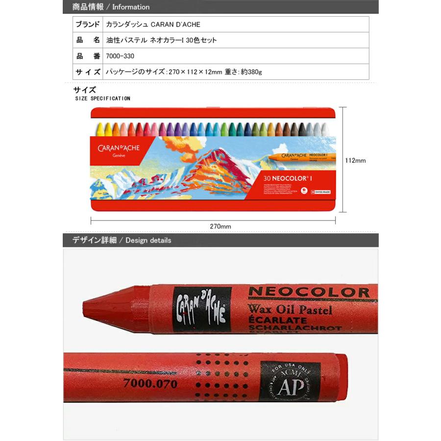 CARAN d'ACHE カランダッシュ D'ACHE 油性パステル NEOCOLOR CARAN d'ACHE カランダッシュ D'ACHE 油性パステル NEOCOLOR