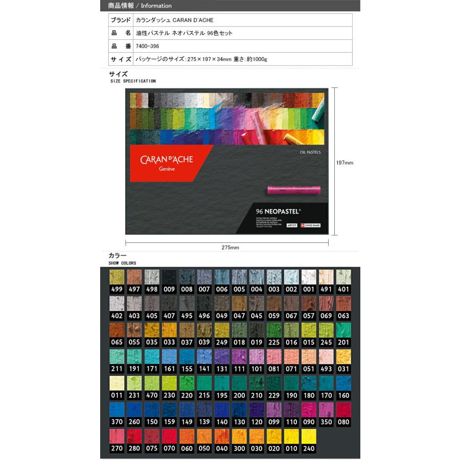 オリジナルデザイン手作り商品 カランダッシュ ネオパステル 96色