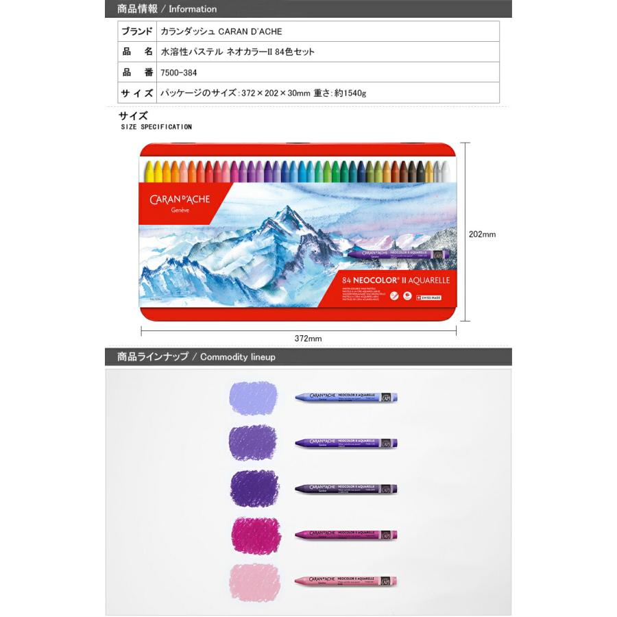 CARAN d'ACHE カランダッシュ D'ACHE 水溶性パステル NEOCOLOR CARAN d'ACHE カランダッシュ D'ACHE 水溶性パステル NEOCOLOR