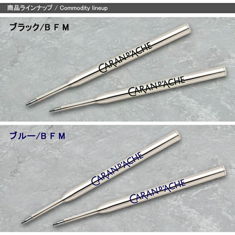 CARAN d'ACHE（カランダッシュ） ゴリアット芯 カートリッジ 油性