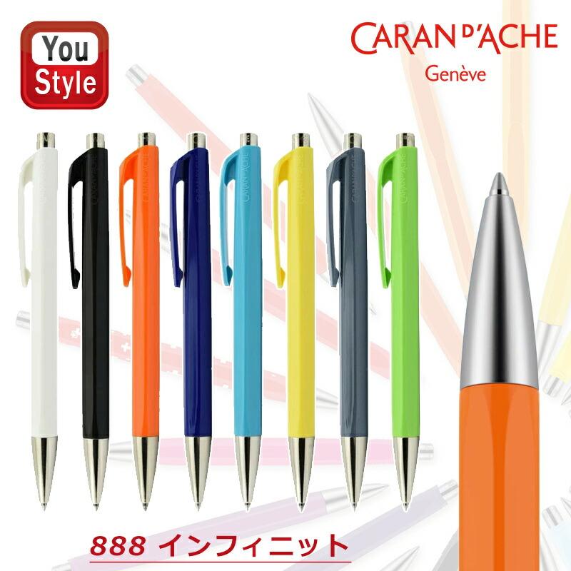 CARAN d'ACHE カランダッシュ D'ACHE ボールペン 888 CARAN d'ACHE カランダッシュ D'ACHE ボールペン 888