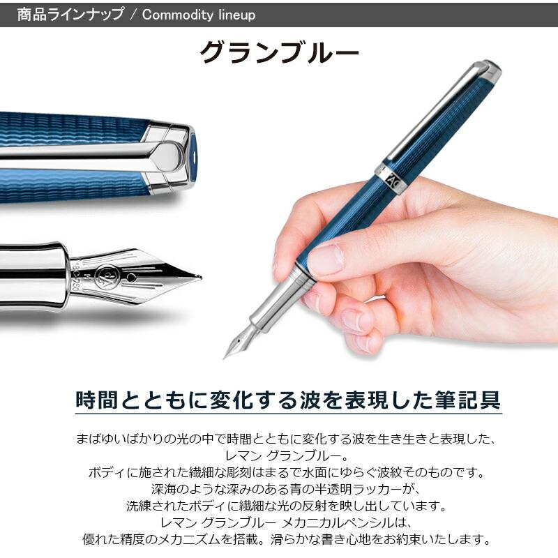 レマン カランダッシュ CARAN D'ACHE 万年筆 コレクション 18K レマン カランダッシュ CARAN D'ACHE 万年筆 コレクション 18K