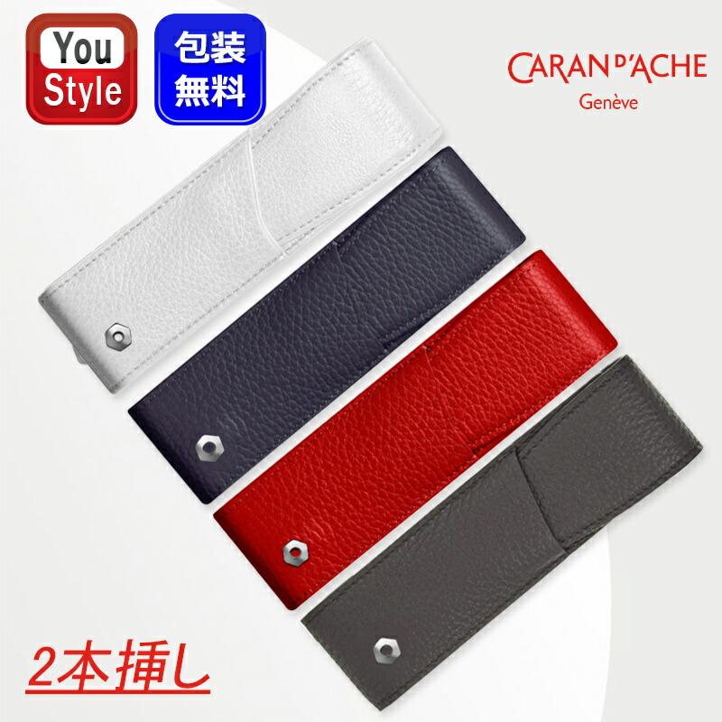 レマン カランダッシュ CARAN D'ACHE ペンケース マロキネリー レマン カランダッシュ CARAN D'ACHE ペンケース マロキネリー