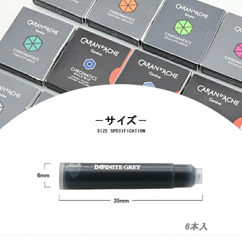 CARAN d'ACHE（カランダッシュ） 万年筆カートリッジインク12色 6本
