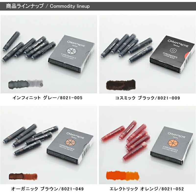 CARAN d'ACHE（カランダッシュ） 万年筆カートリッジインク12色 6本