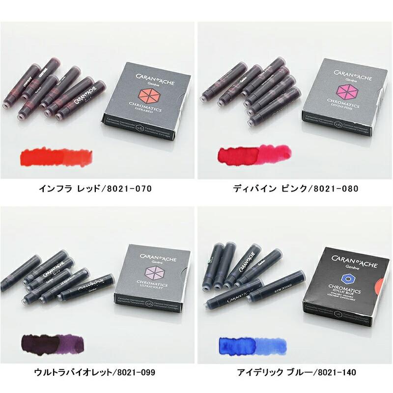 CARAN d'ACHE（カランダッシュ） 万年筆カートリッジインク12色 6本