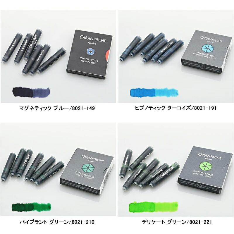 CARAN d'ACHE（カランダッシュ） 万年筆カートリッジインク12色 6本