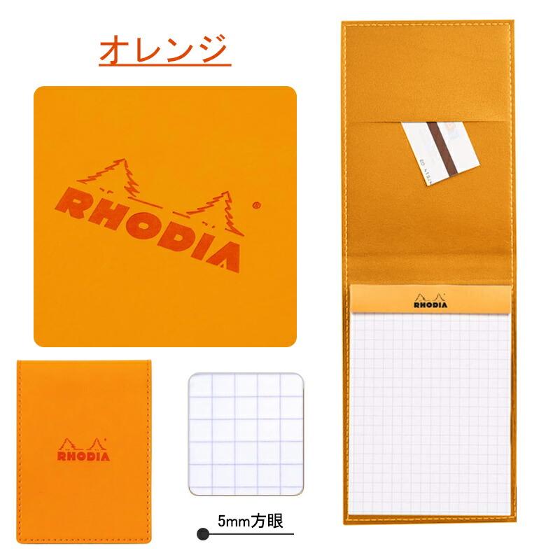 RHODIA（ロディア） カバー付きノート PUレザー NO.11 方眼 A7付き