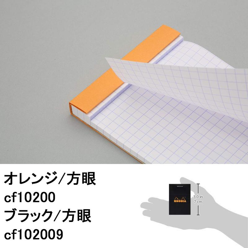 メモ帳 RHODIA（ロディア） ブロックメモ帳 NO.10 A8 方眼罫 52mm*75mm 160