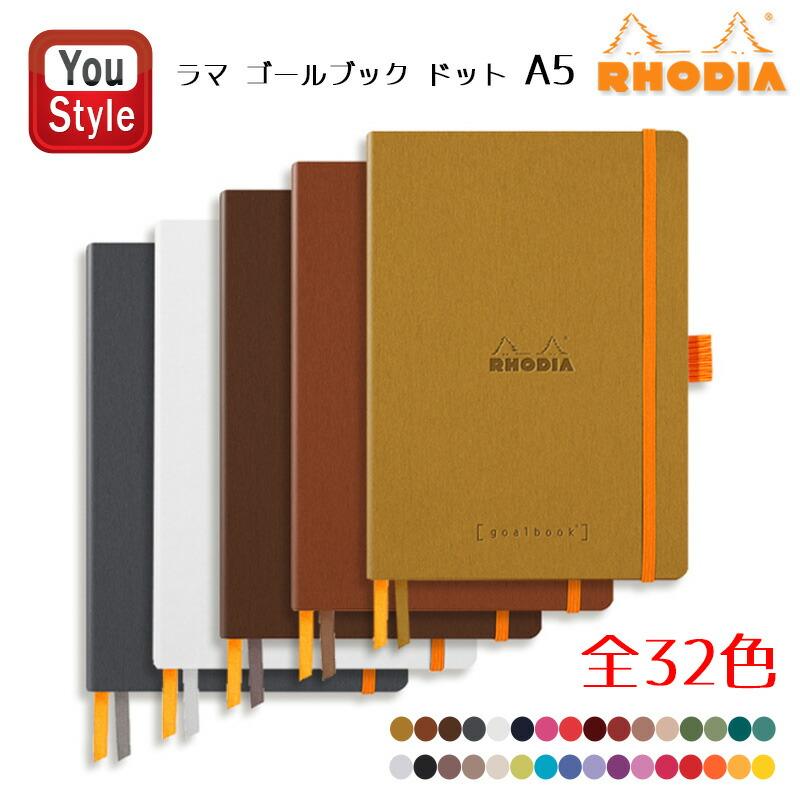RHODIA（ロディア） Rhodia Rhodiarama 手帳ノートロディアラマ ゴール