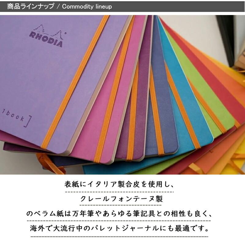 RHODIA（ロディア） Rhodia Rhodiarama 手帳ノートロディアラマ ゴール