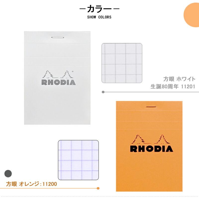RHODIA（ロディア） ブロック メモ帳 NO.11 A7 74mm*105mm 160ページ