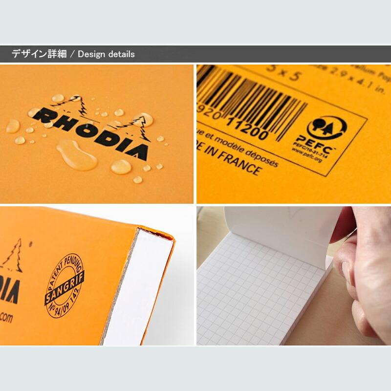 素敵でユニークなブロックロディア RHODIA メモパッド 5冊セット No.11