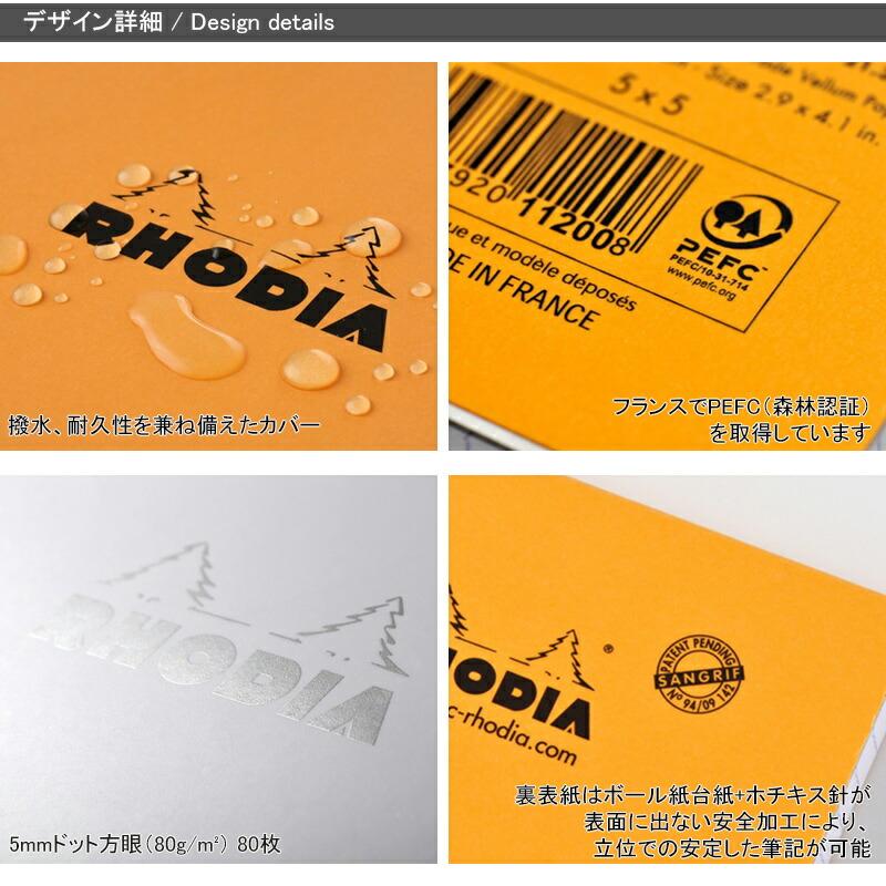 RHODIA（ロディア） ブロックメモ帳 NO.12 横罫/方眼/ドット 120*85mm