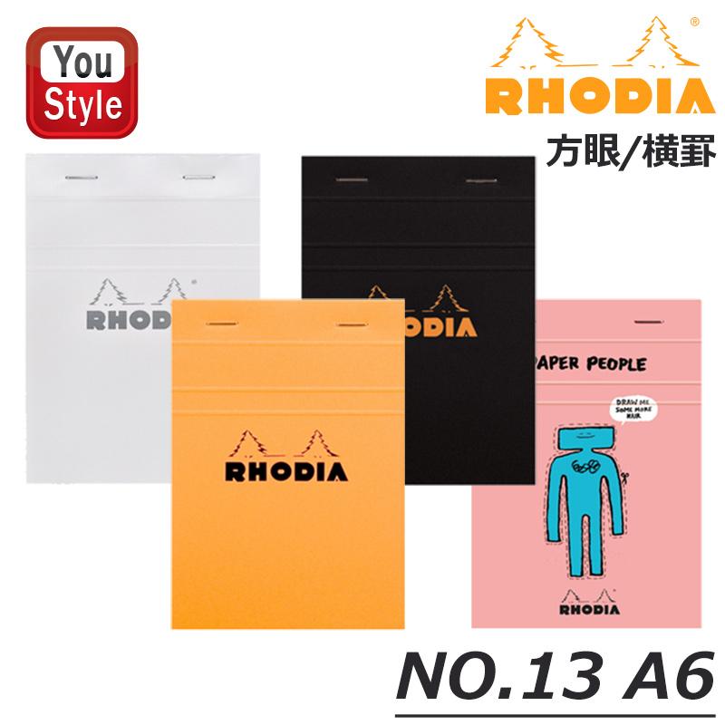 まとめ買いがお得！一冊でも送料無料！ロディア RHODIA ブロック NO.13 A6 方眼/横罫 1冊/6冊入 ホワイト13201/オレンジ13200 13600/ブラック132009 限定 ピンク