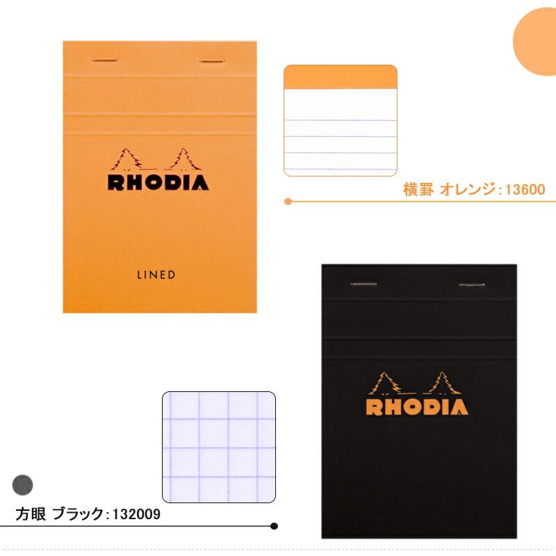 RHODIA（ロディア） 「まとめ買いがお得！」ロディア ブロックメモ帳