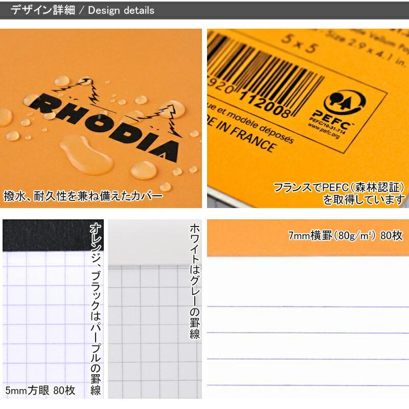 RHODIA（ロディア） 「まとめ買いがお得！」ロディア ブロックメモ帳