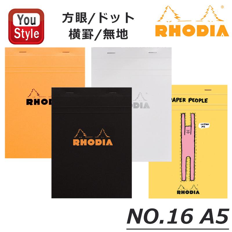 ロディア RHODIA ブロック NO.16 A5 方眼/ドット/横罫/無地 1冊入 ブラック 162009/16559 オレンジ 16200/16600/16000/16558 ホワイト 16201 限定イエロー 16690