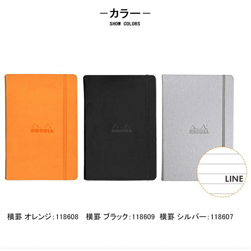 RHODIA（ロディア） ウェブノートブック合皮メモ帳 A5 210mm*148mm 192