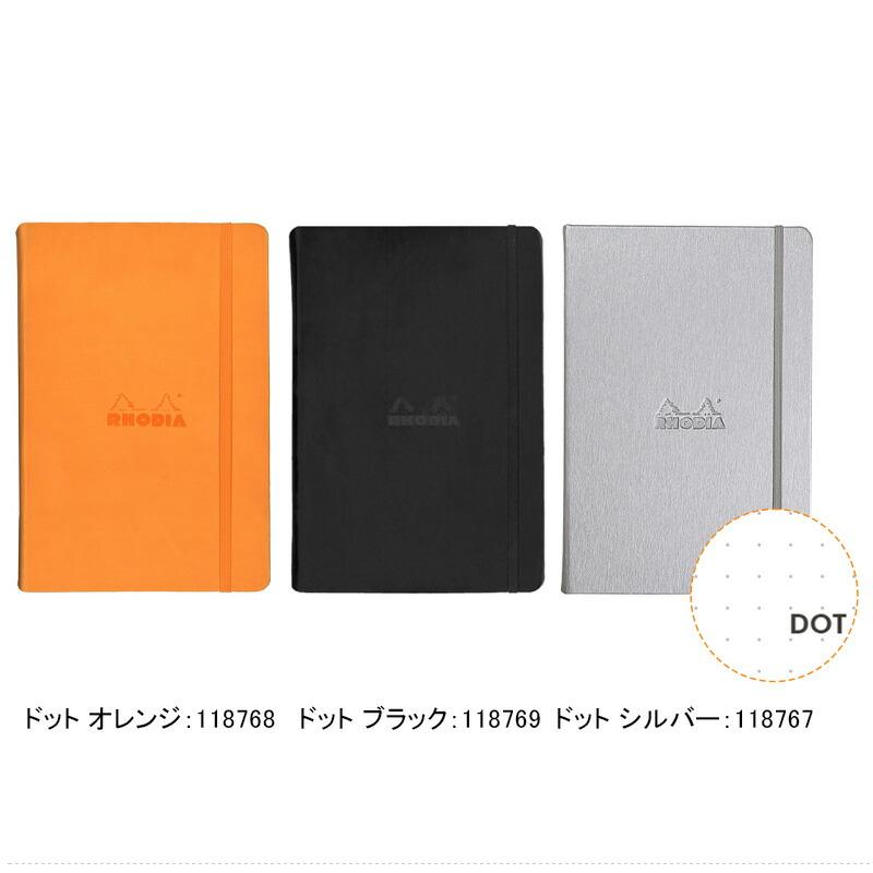 RHODIA（ロディア） ウェブノートブック合皮メモ帳 A5 210mm*148mm 192