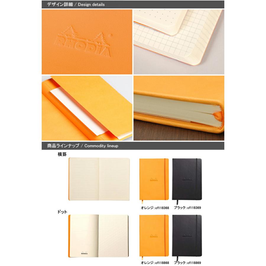 ロディア RHODIA ウェブノートブック合皮メモ帳  A4 210mm*297mm 192ページ(96枚) 横罫 /ドット オレンジ/ブラック 118368/118369/118868/118869｜youstyle-pen｜05