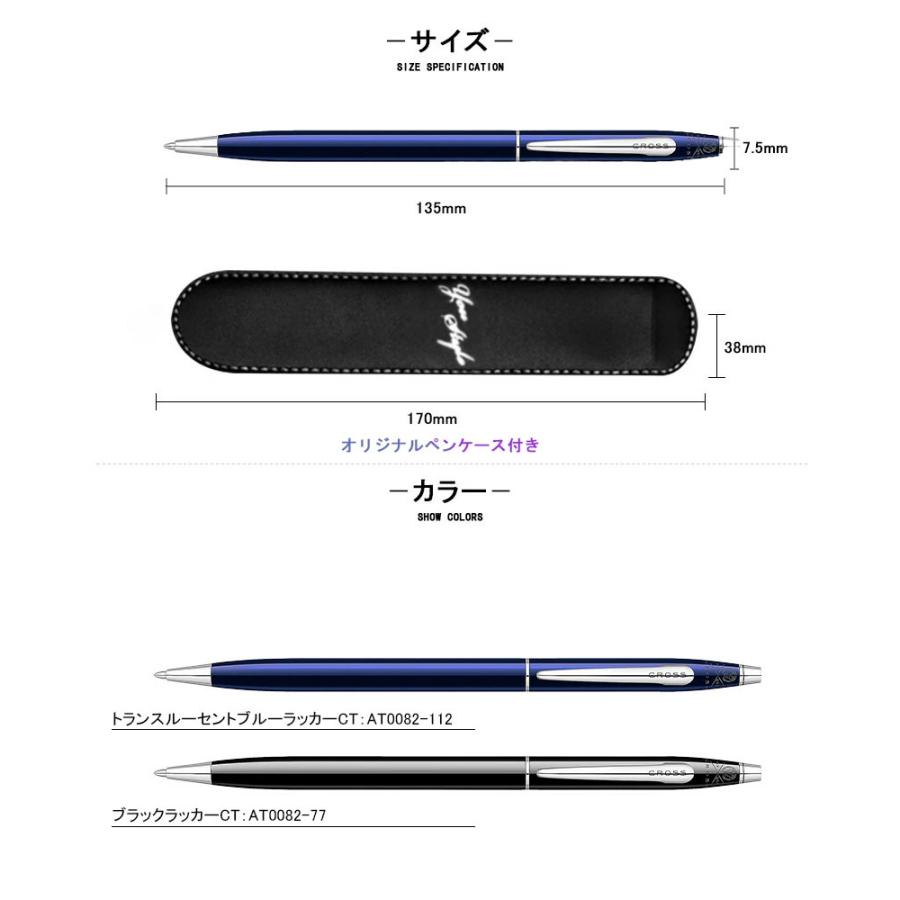 クラシックセンチュリー 名入れ ボールペン クロス CROSS クラシック