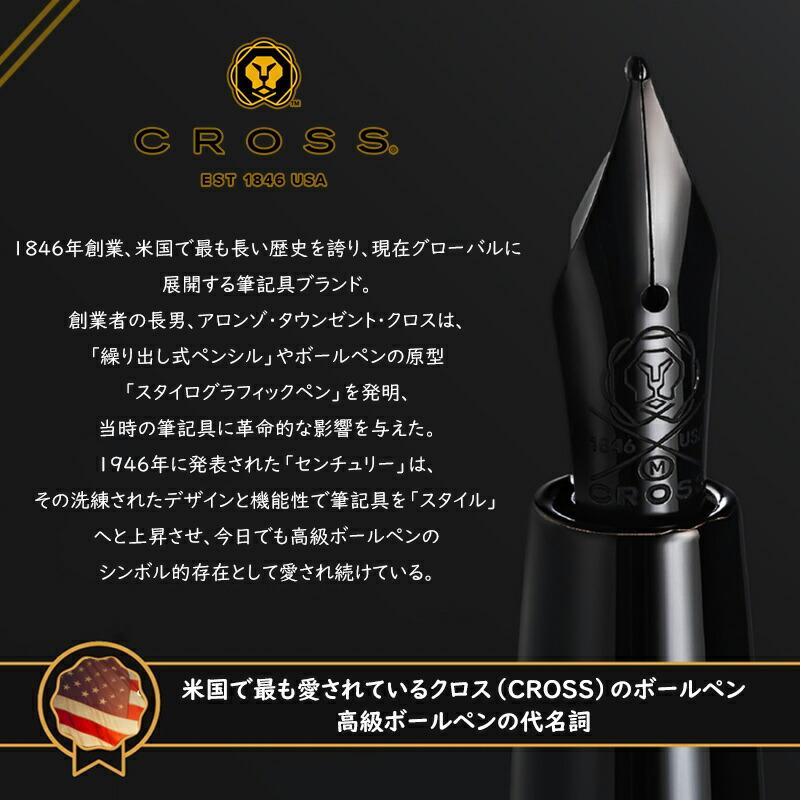 CROSS（クロス） セレクチップローラーボール替芯 ジェルインク・水性