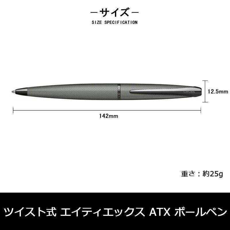美品 CROSS（クロス） ボールペン 油性ボールペン エイティエックスATX 882